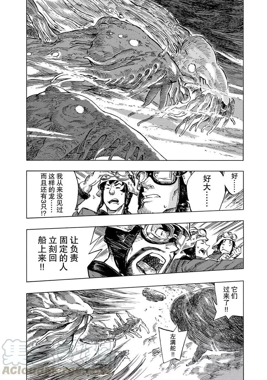 第17话 第16页