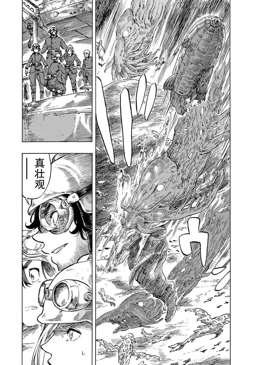 第17话 第17页