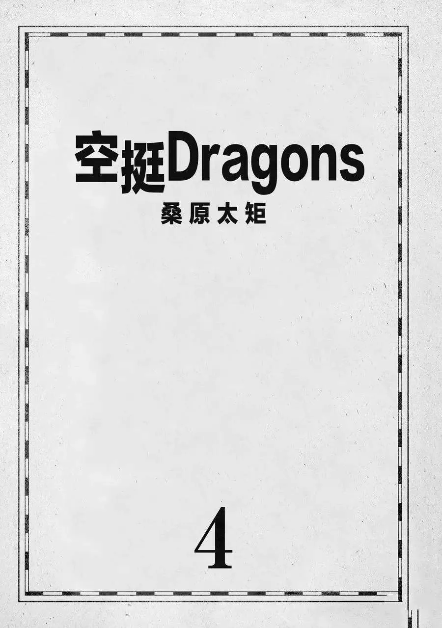 第18话 第2页