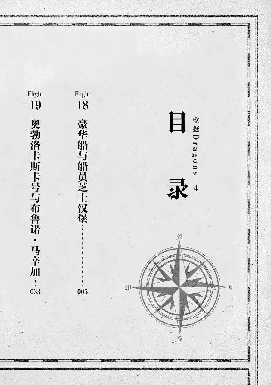 第18话 第3页