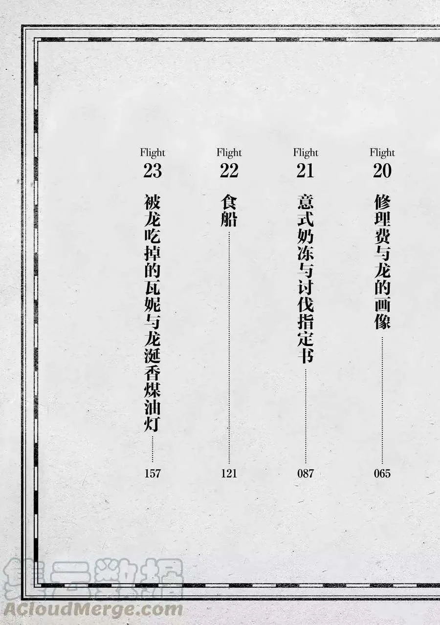 第18话 第4页