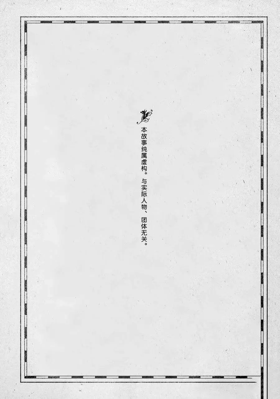 第18话 第5页