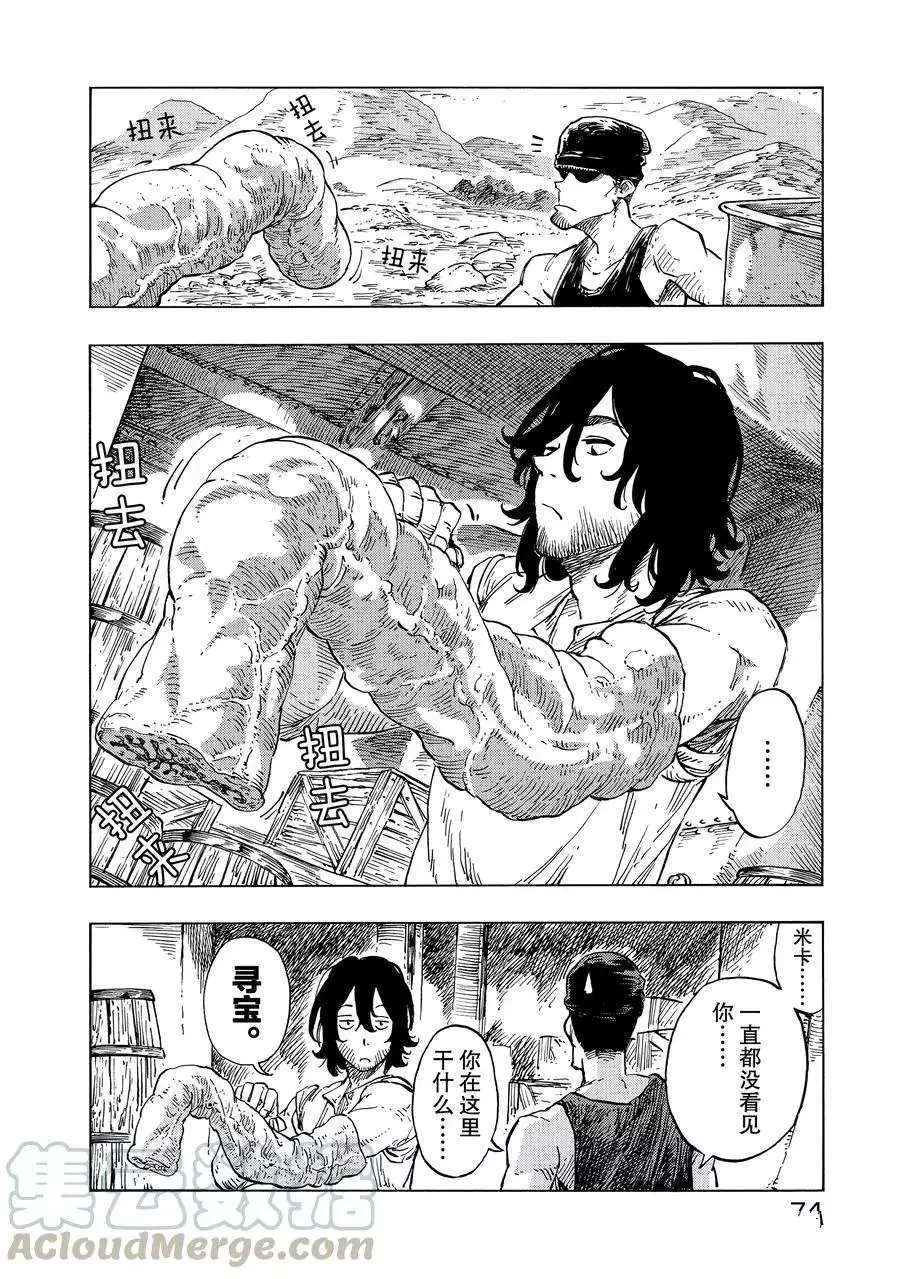 第20话 第10页