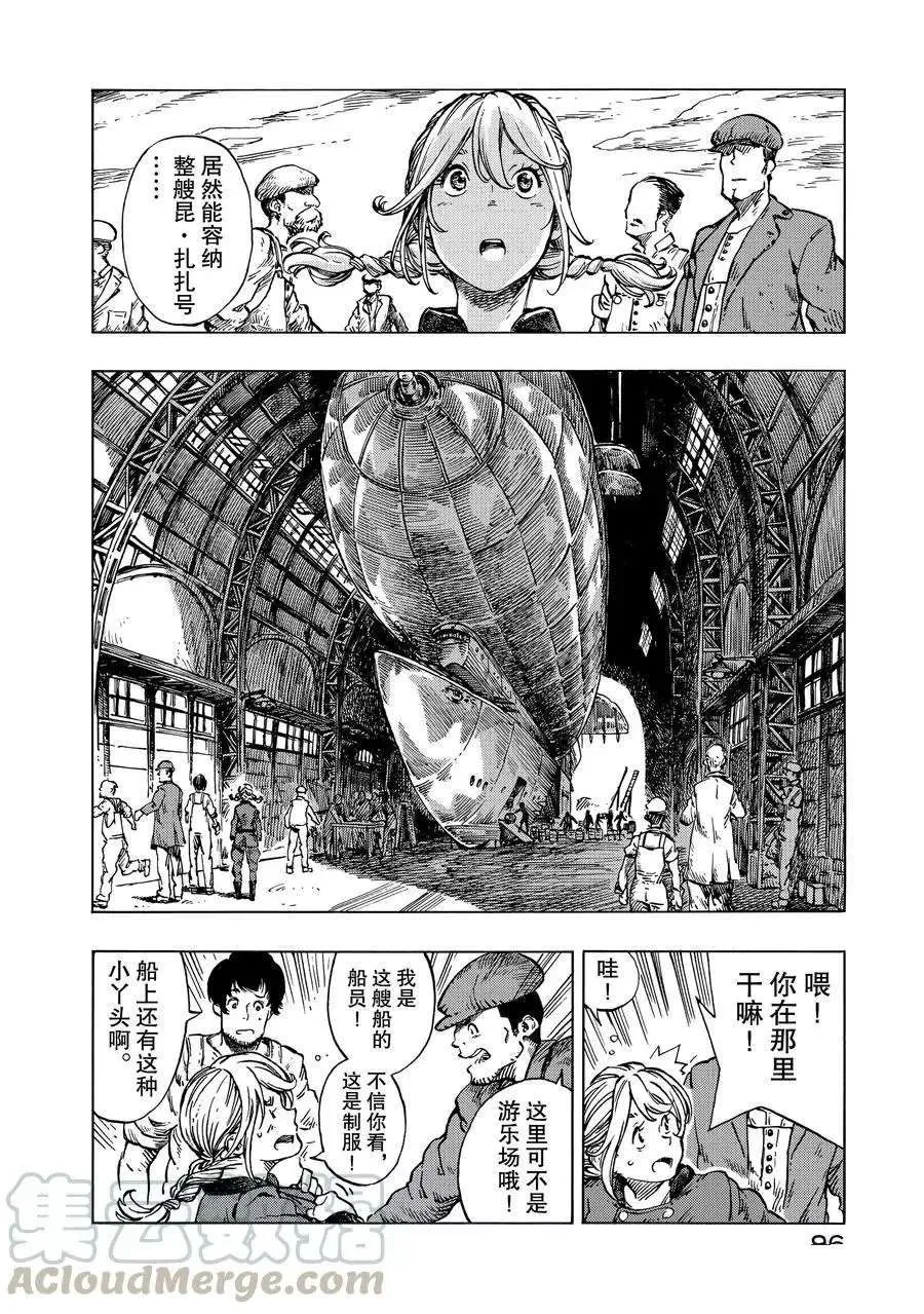 第21话 第10页