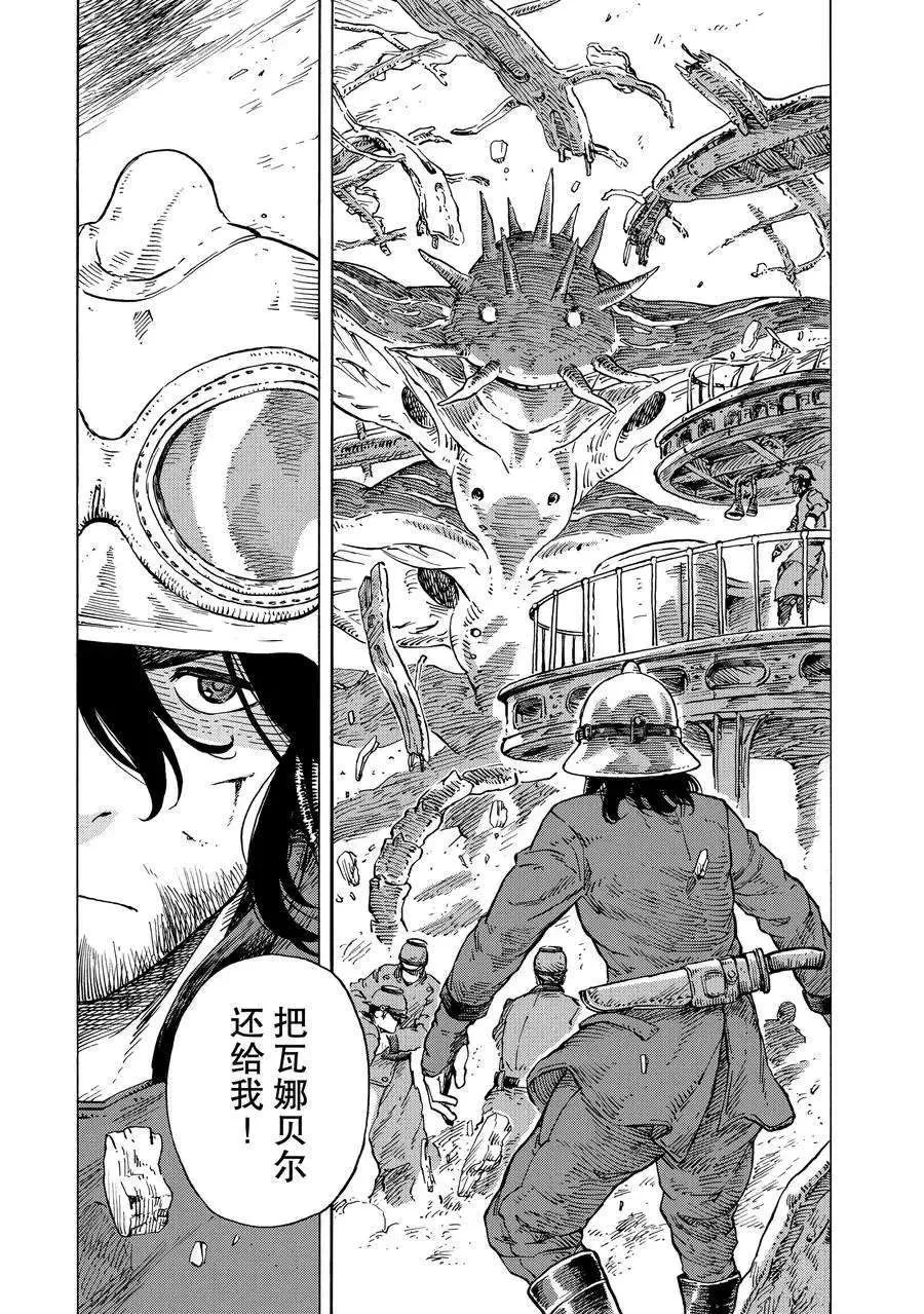 第22话 第35页