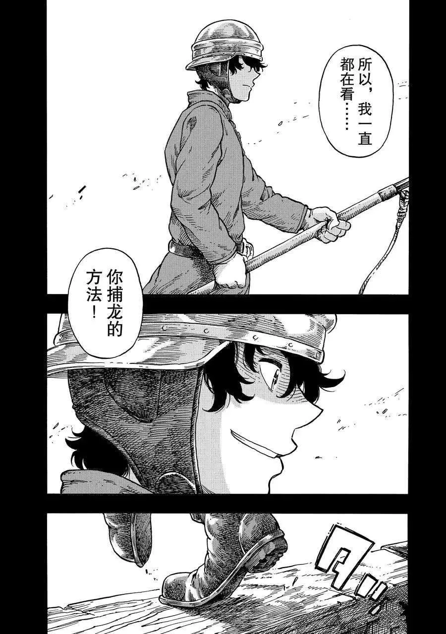 第28话 第20页