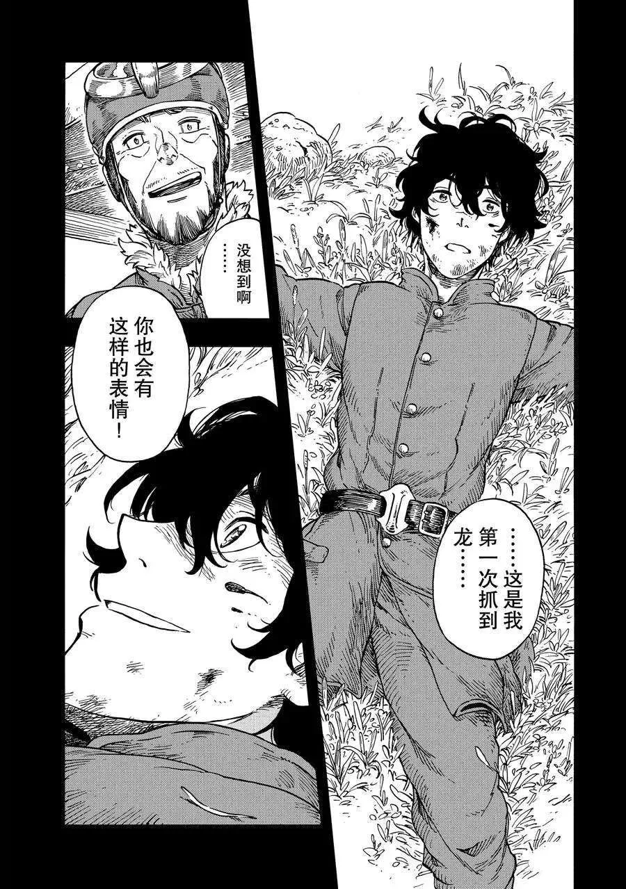 第28话 第24页