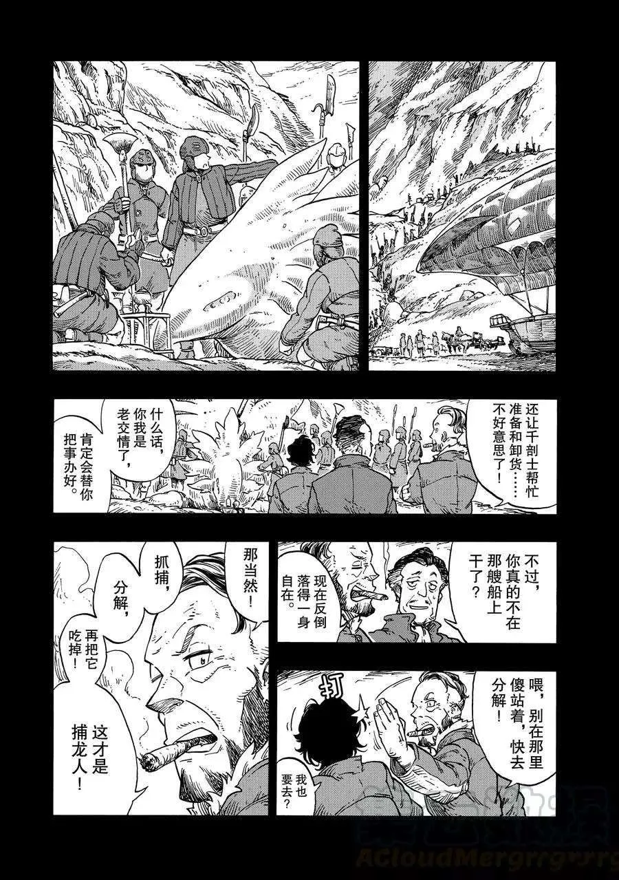 第28话 第25页