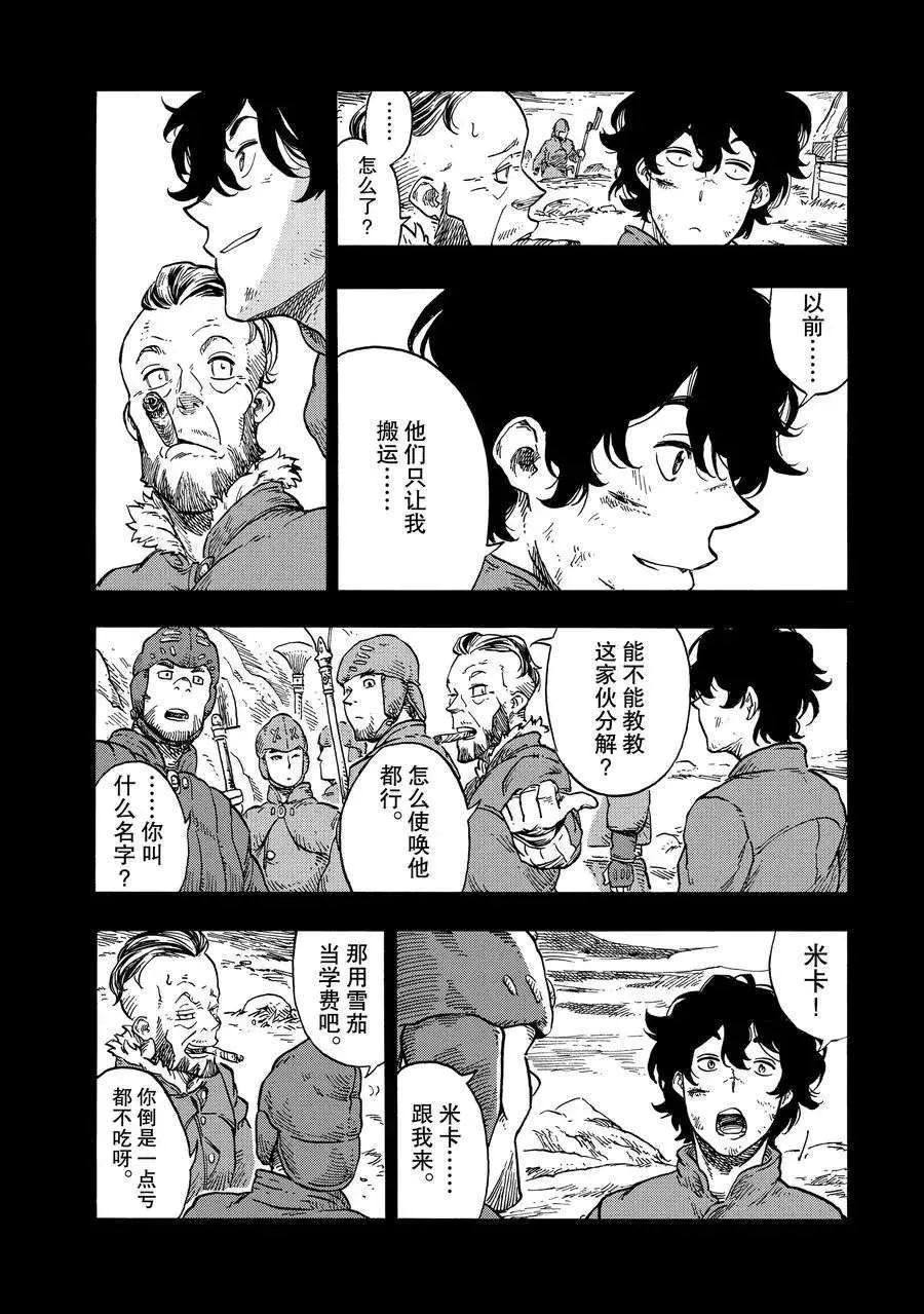 第28话 第26页