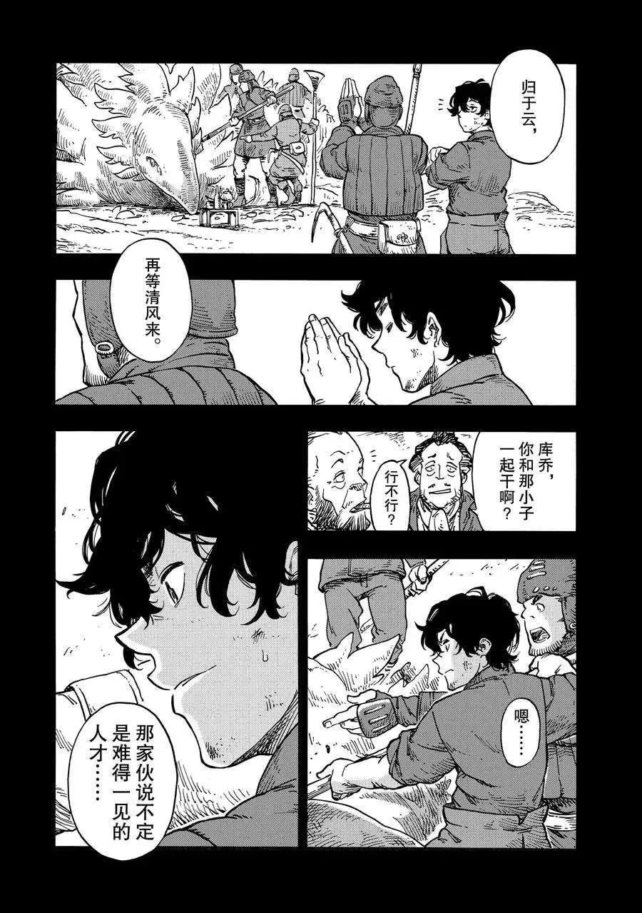 第28话 第27页