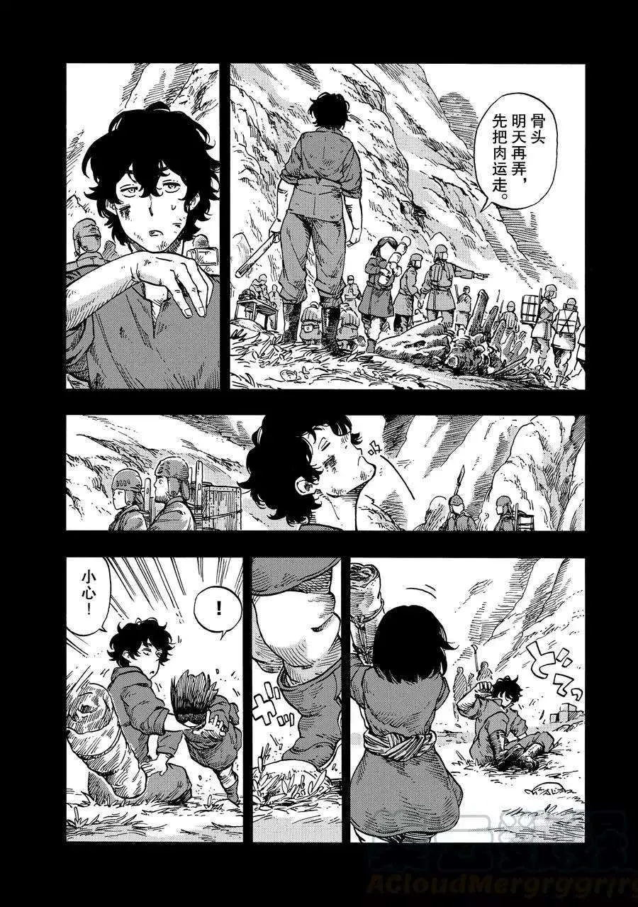 第28话 第28页