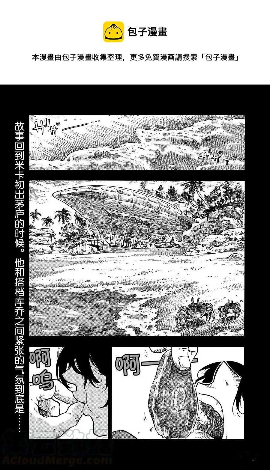 第31话 第1页