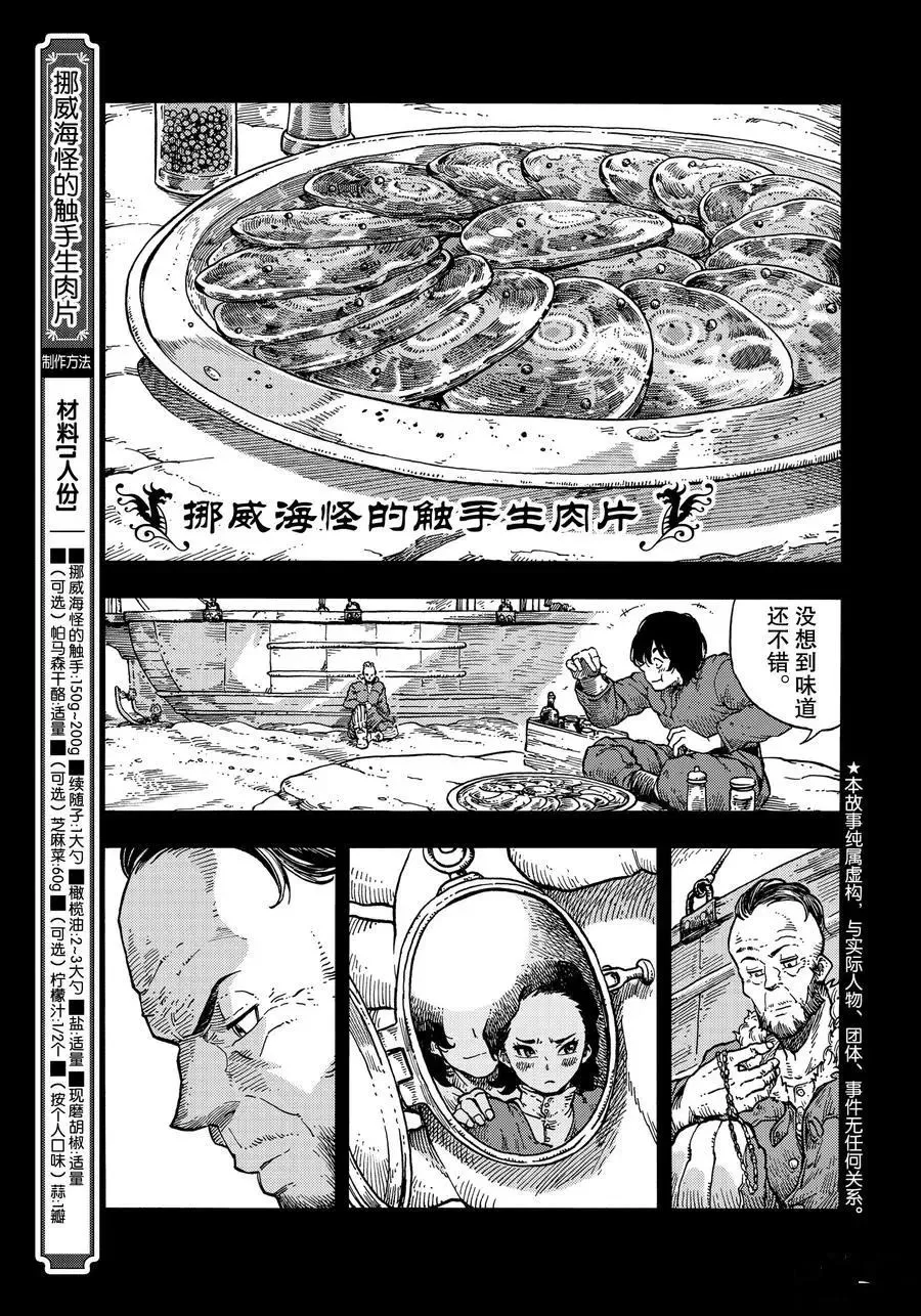 第31话 第3页