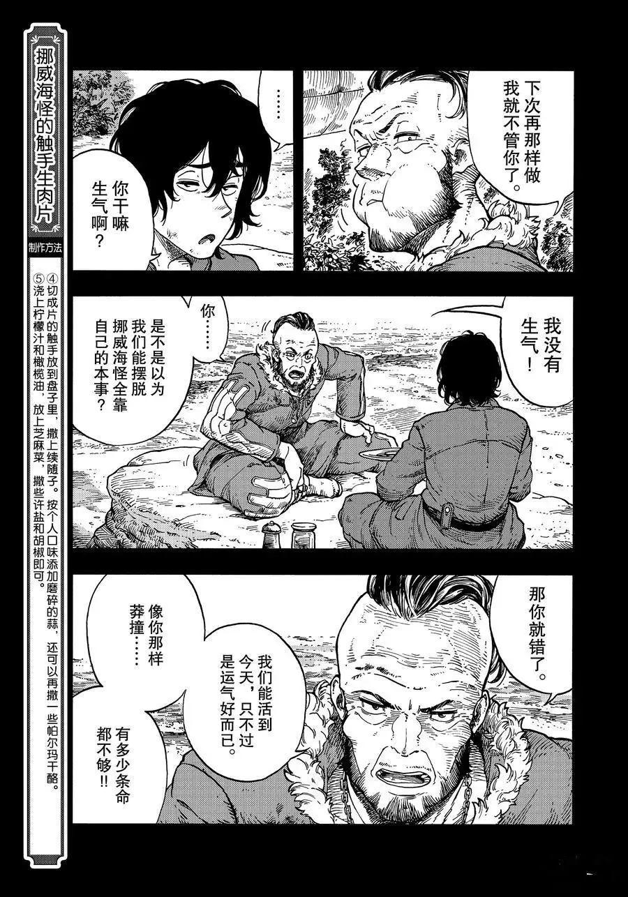 第31话 第5页