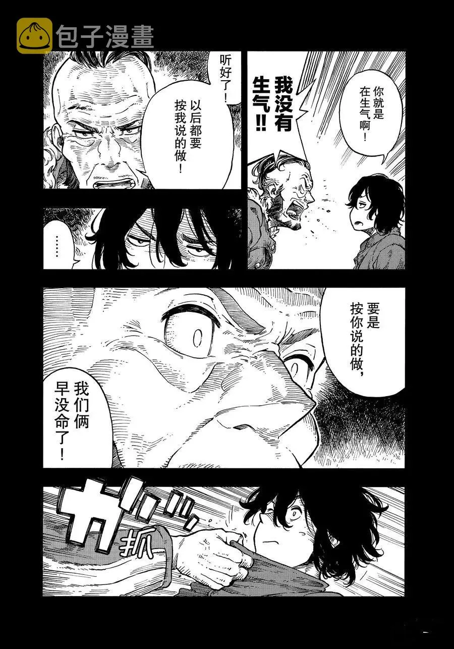 第31话 第6页