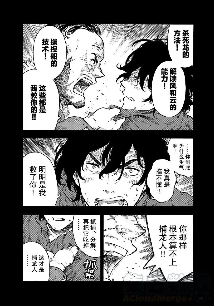 第31话 第7页