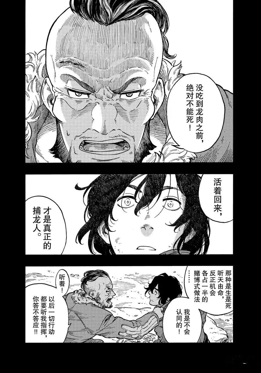 第31话 第8页
