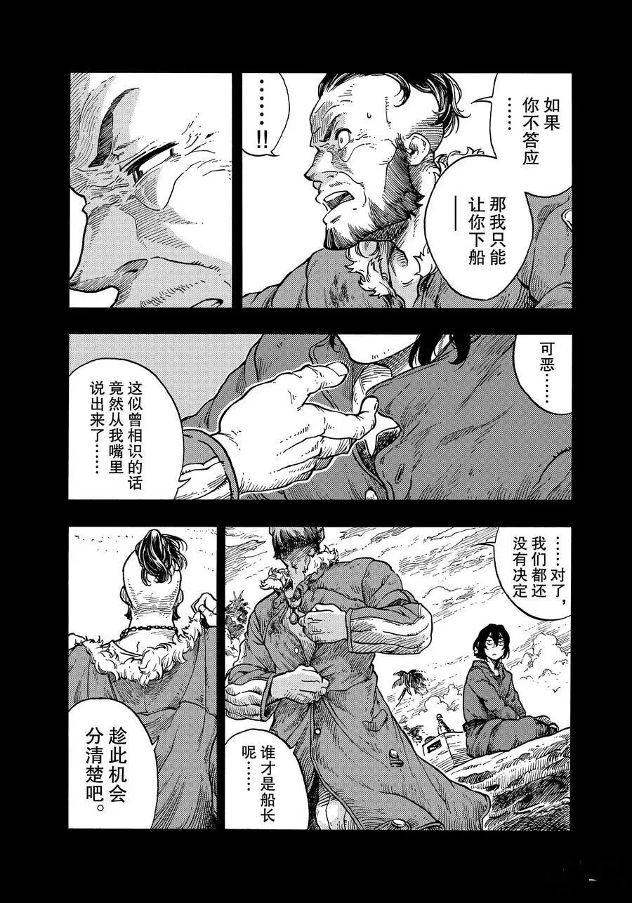 第31话 第9页