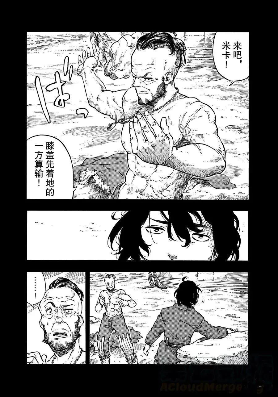 第31话 第10页