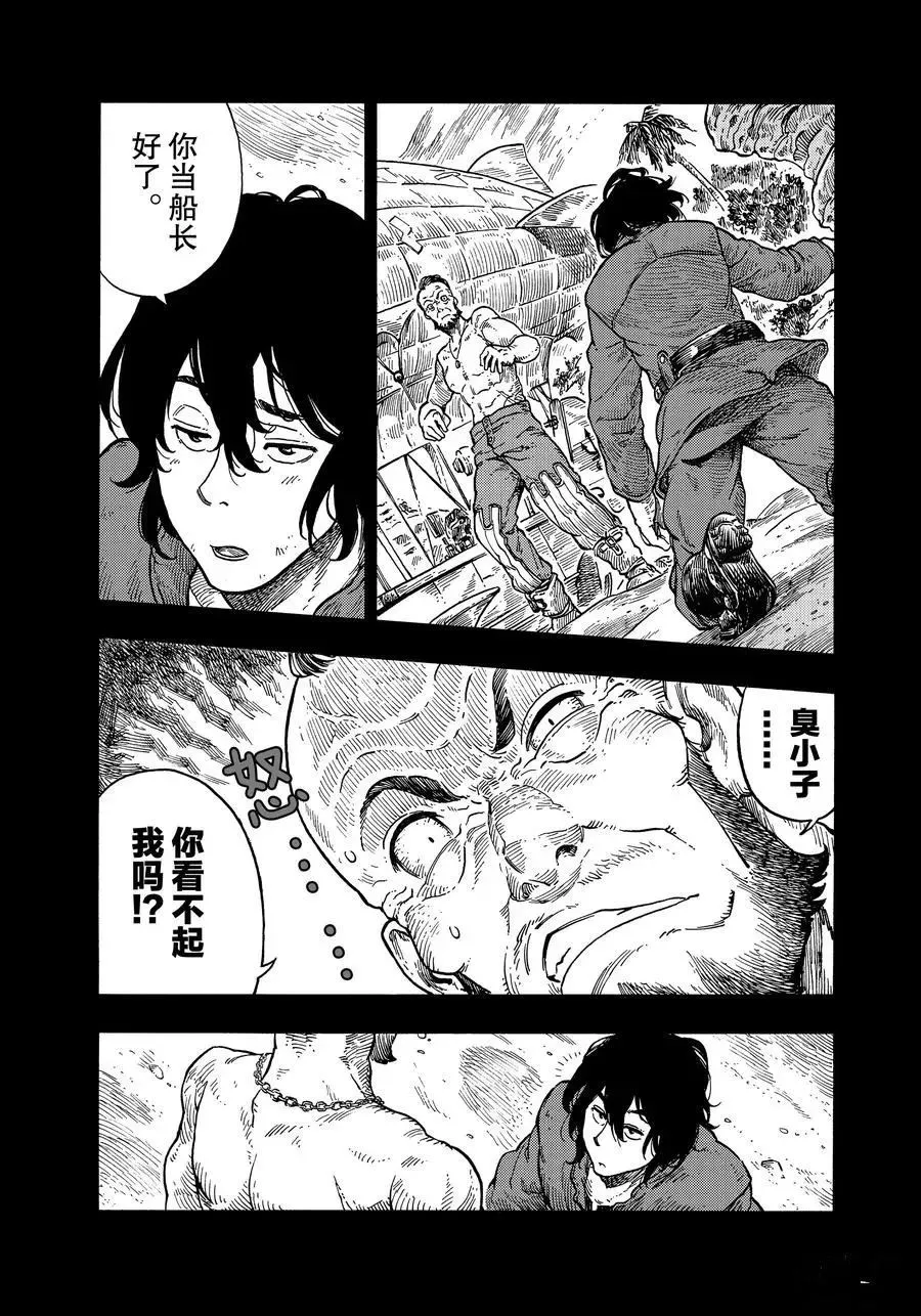 第31话 第11页