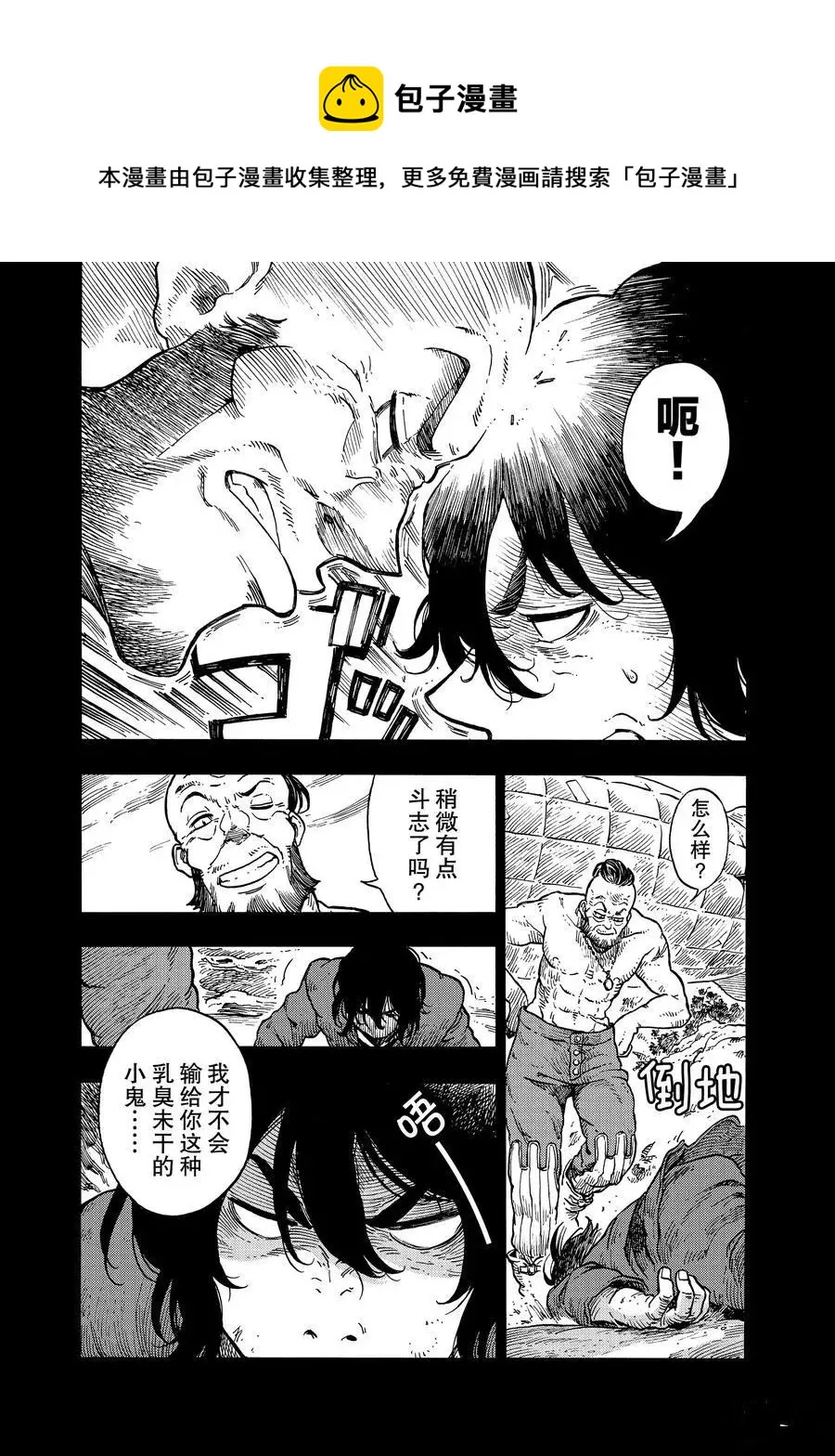 第31话 第12页