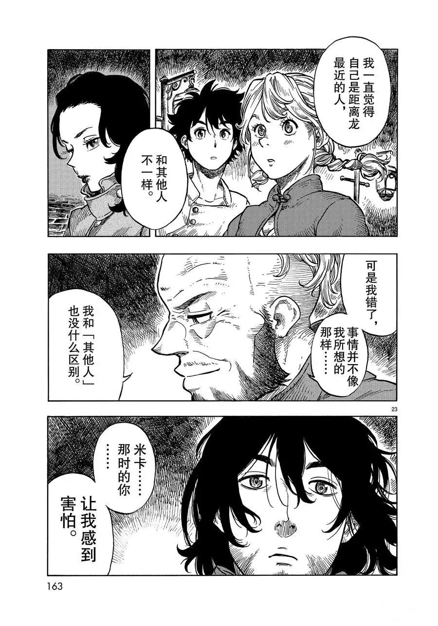 第31话 第23页