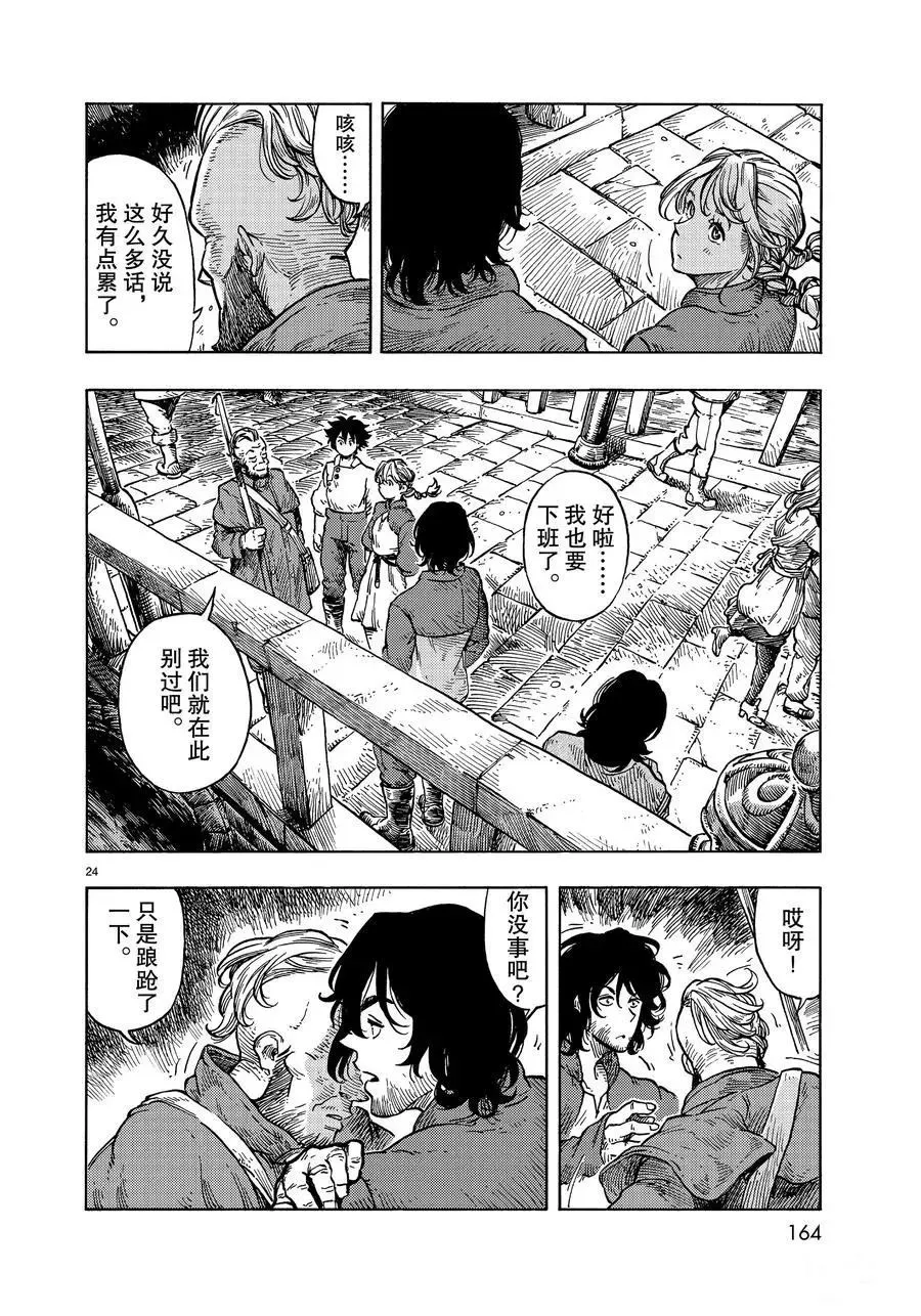 第31话 第24页