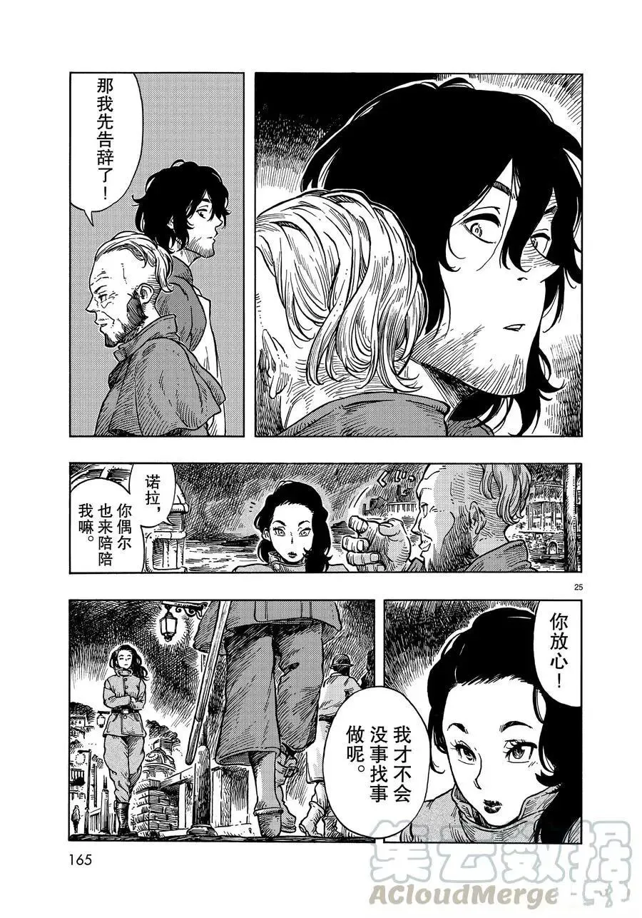 第31话 第25页