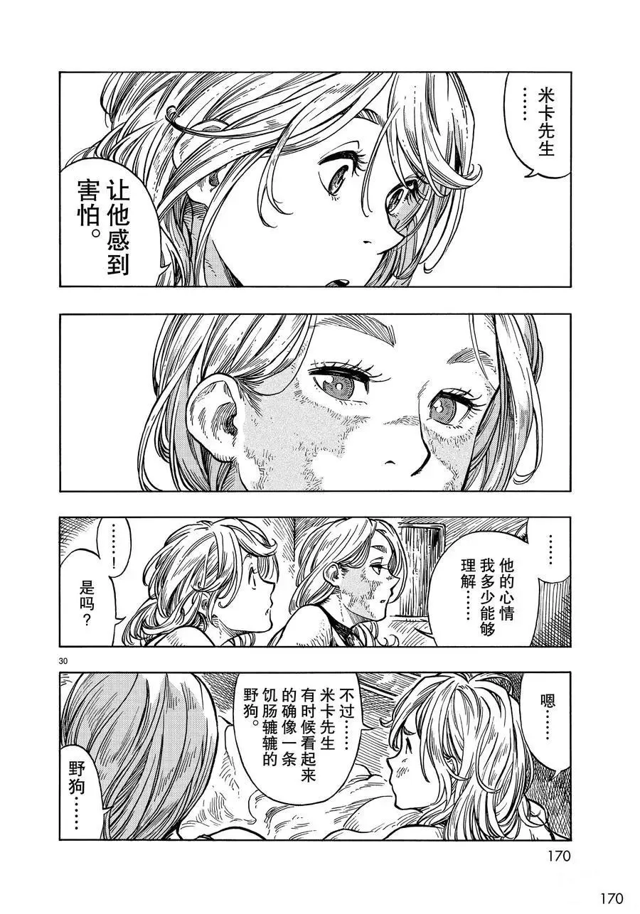 第31话 第30页