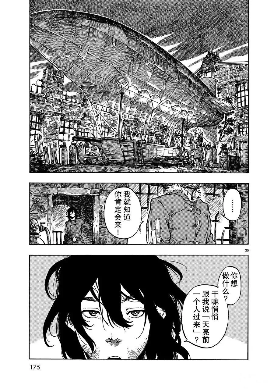 第31话 第35页