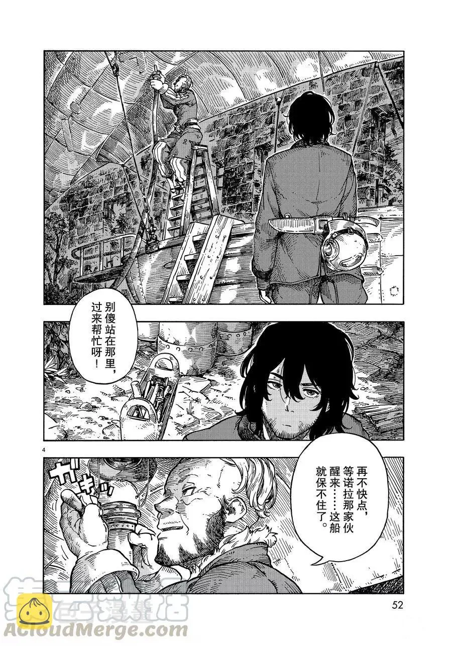 第32话 第4页