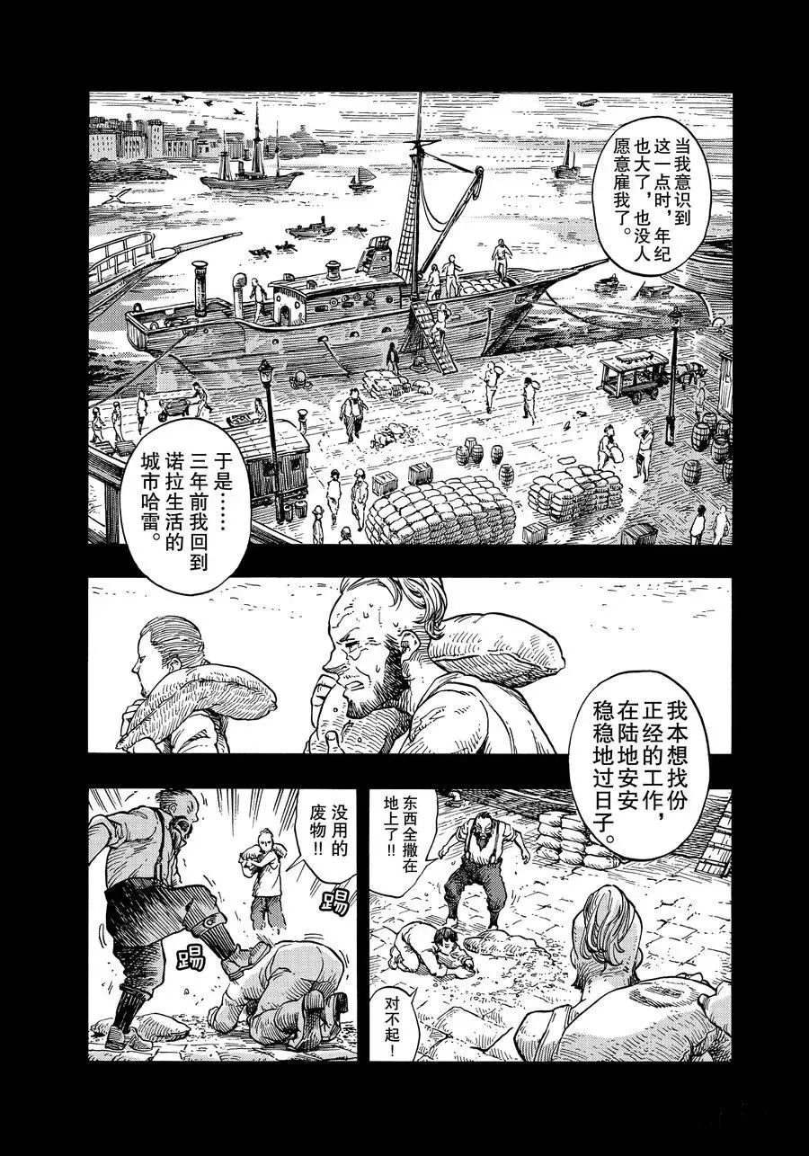 第32话 第11页