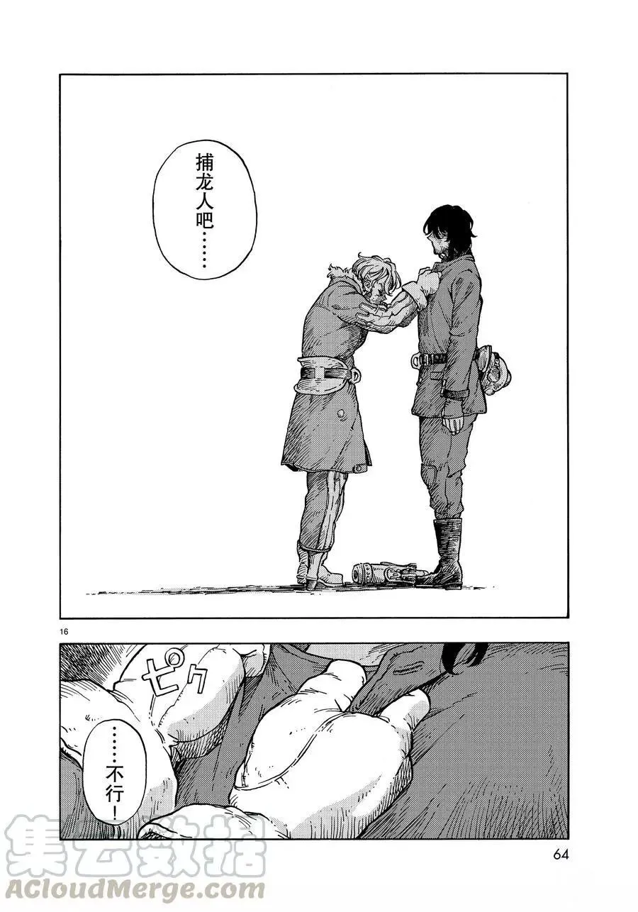 第32话 第16页