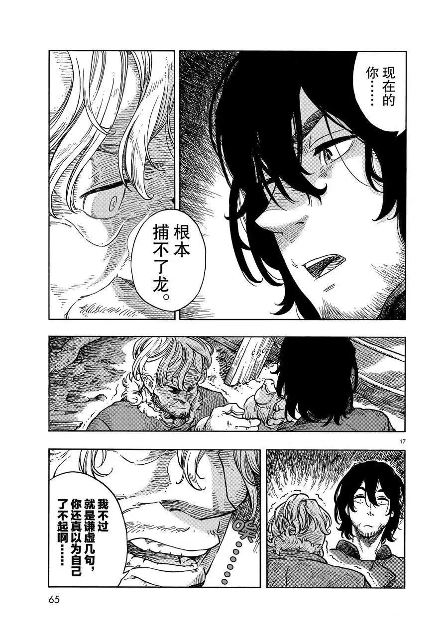 第32话 第17页