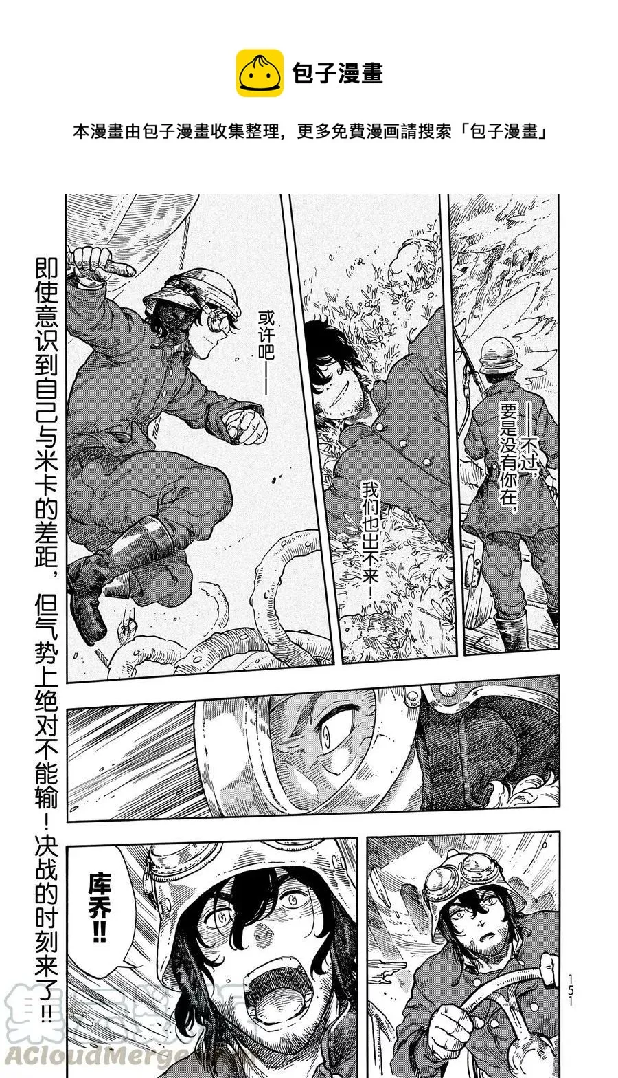第34话 第1页