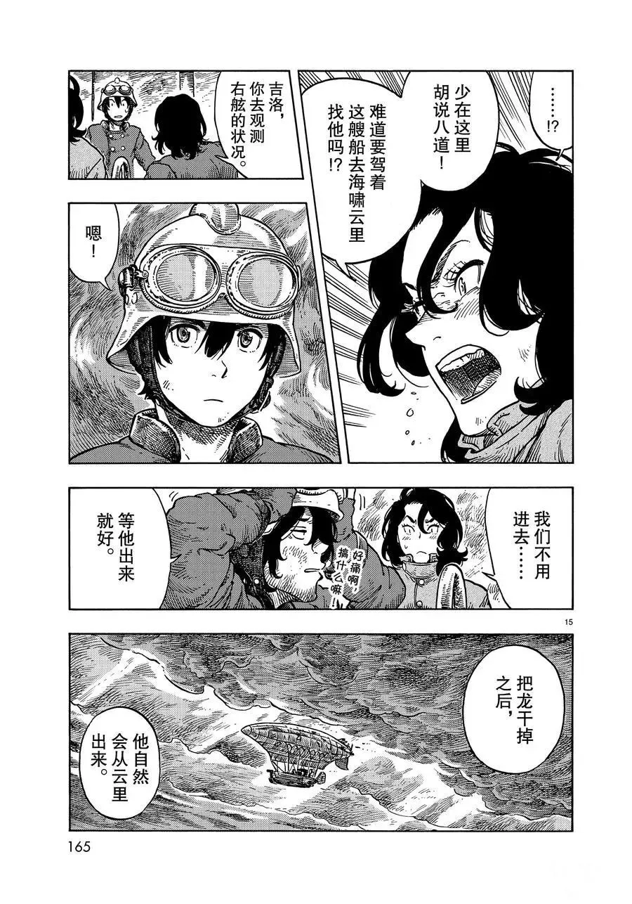 第34话 第15页