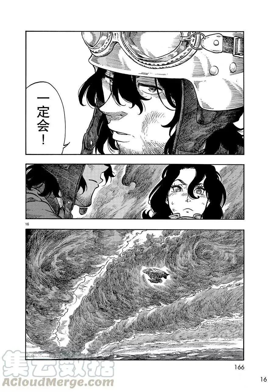 第34话 第16页