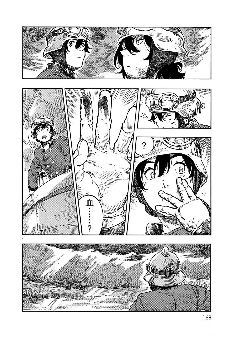 第34话 第18页