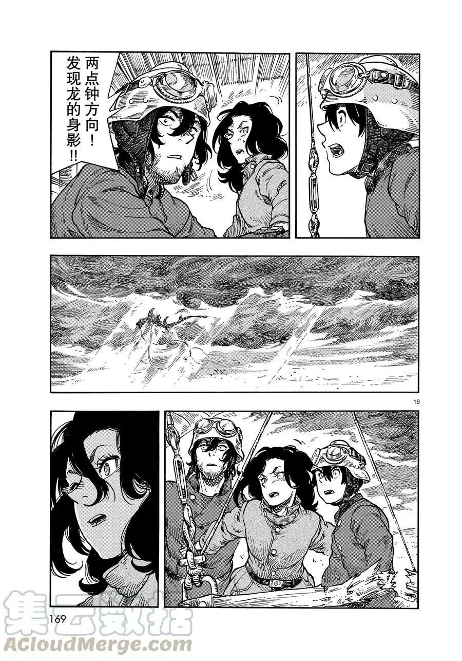 第34话 第19页