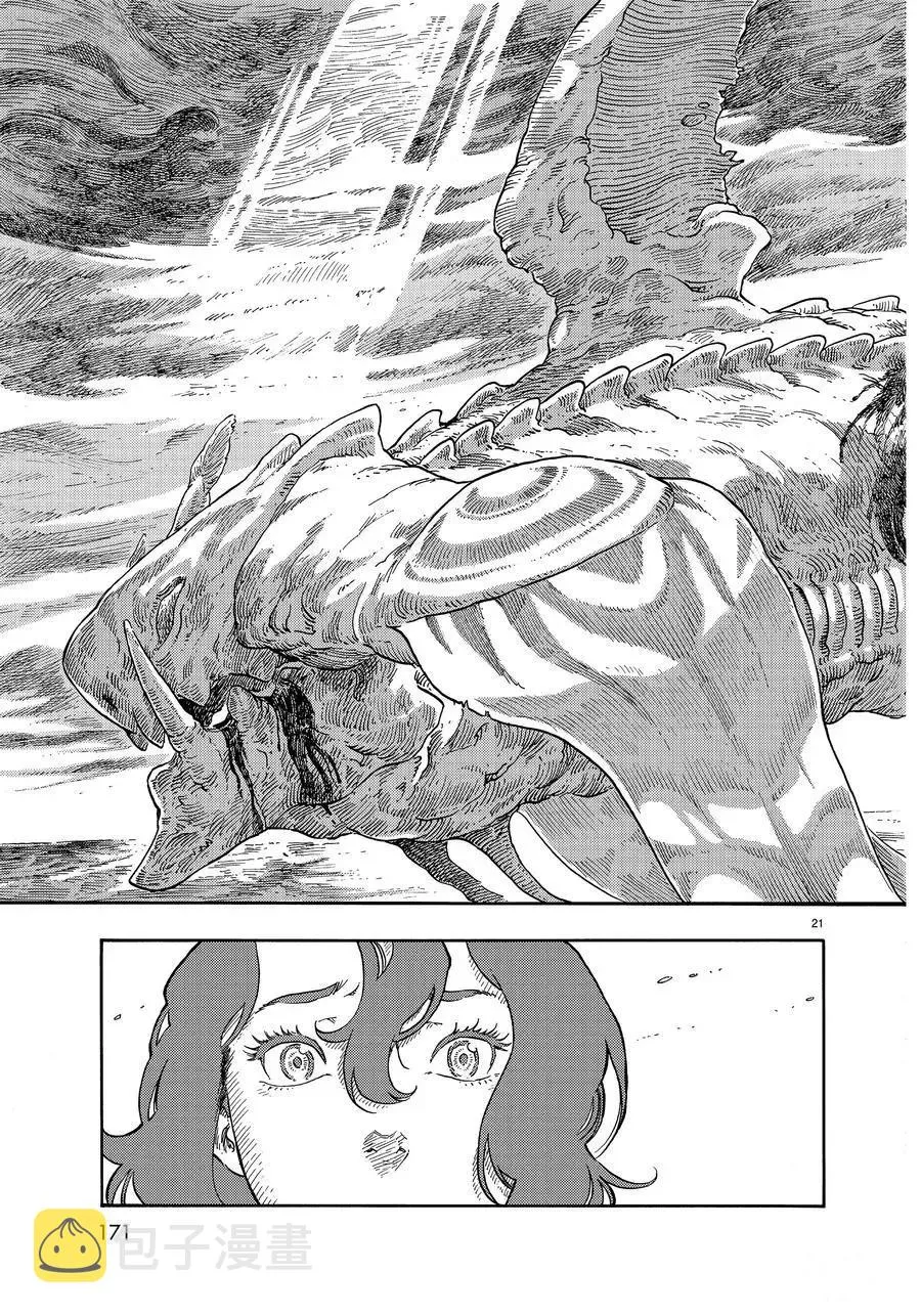第34话 第21页