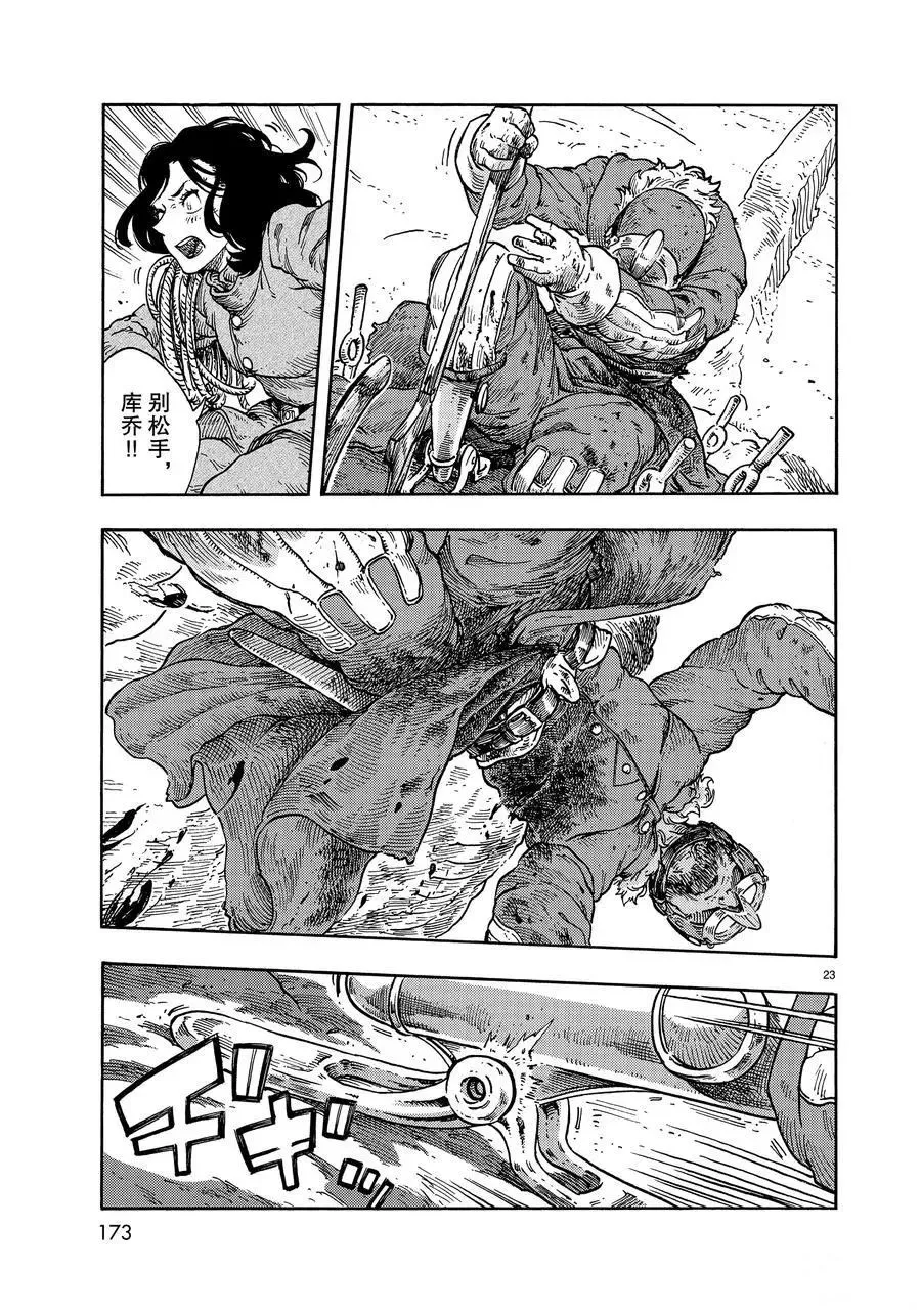 第34话 第23页