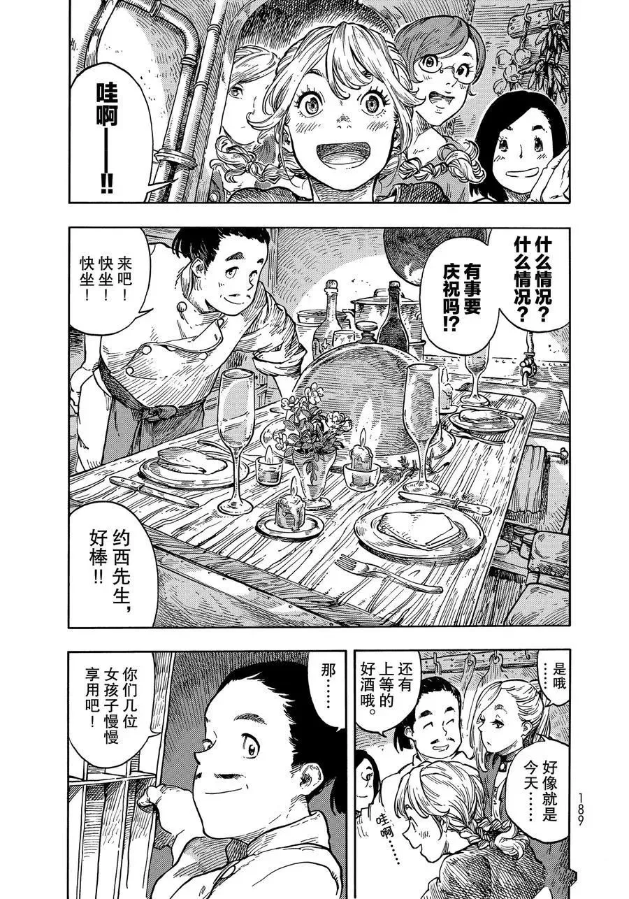 第37话 第27页