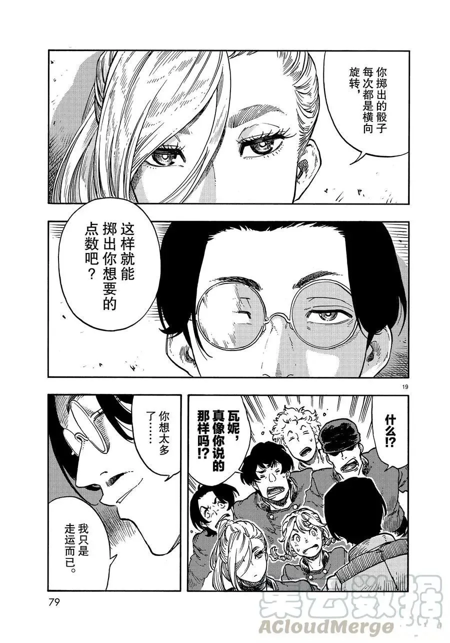 第38话 第19页