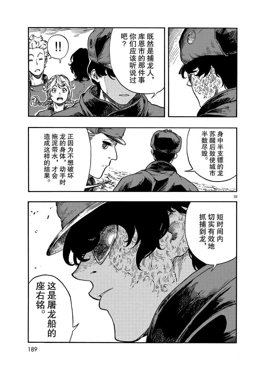 第39话 第33页