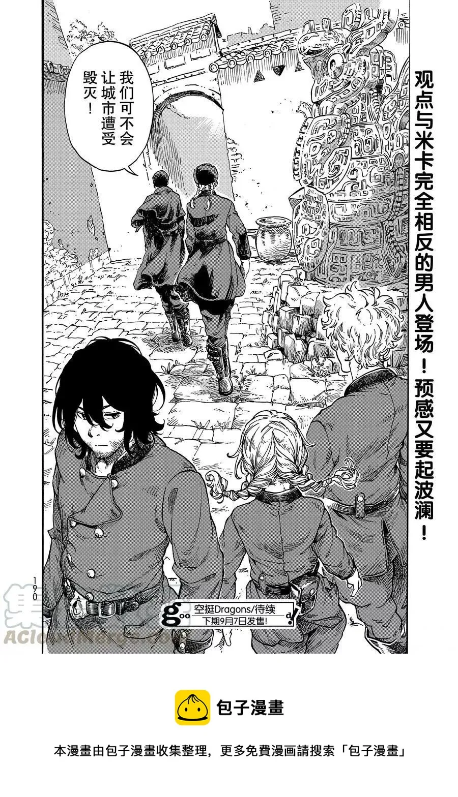 第39话 第34页