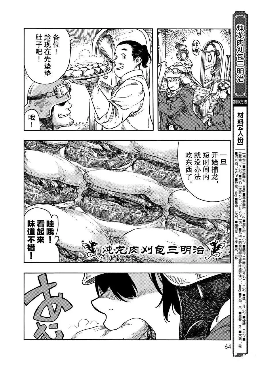 第43话 第12页