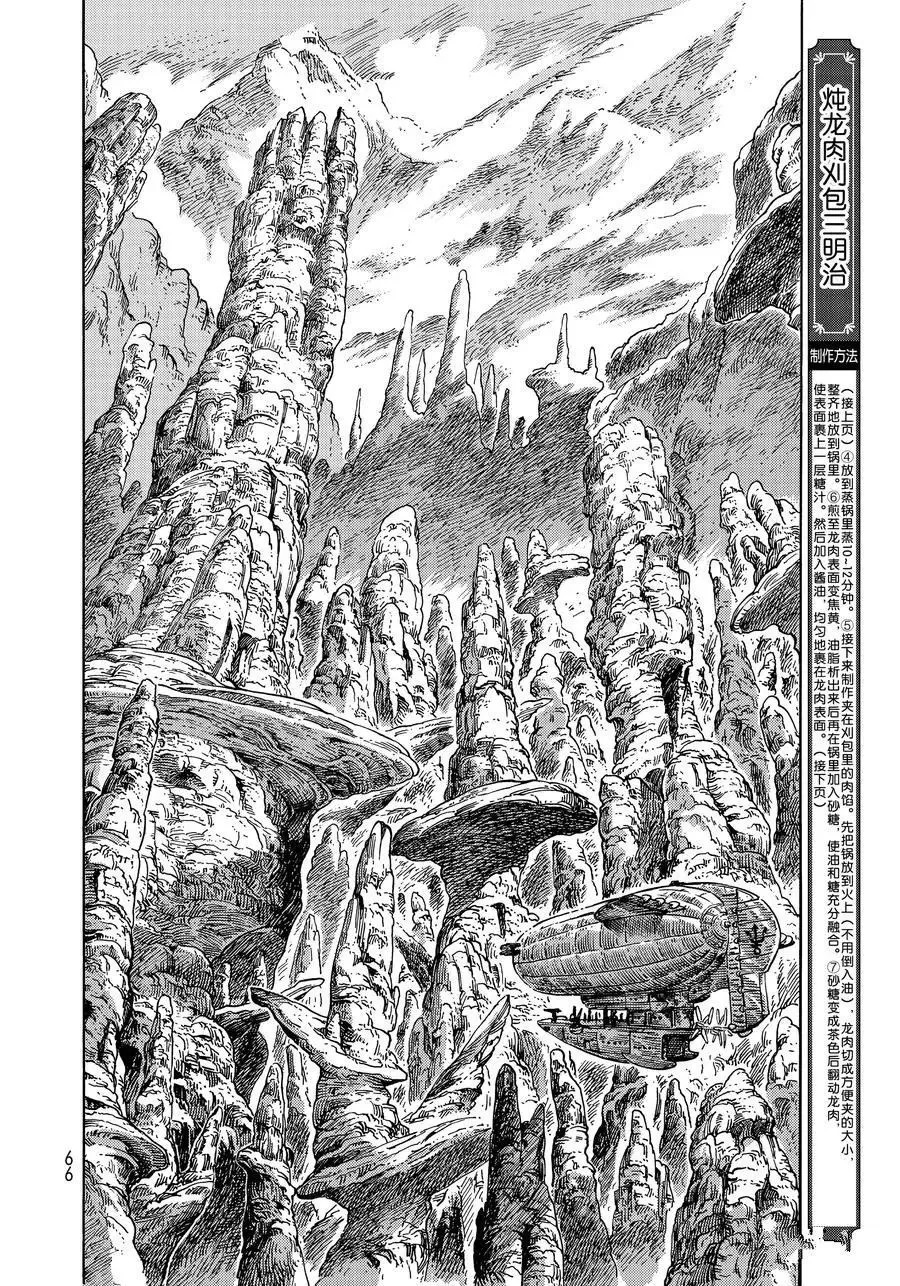 第43话 第14页