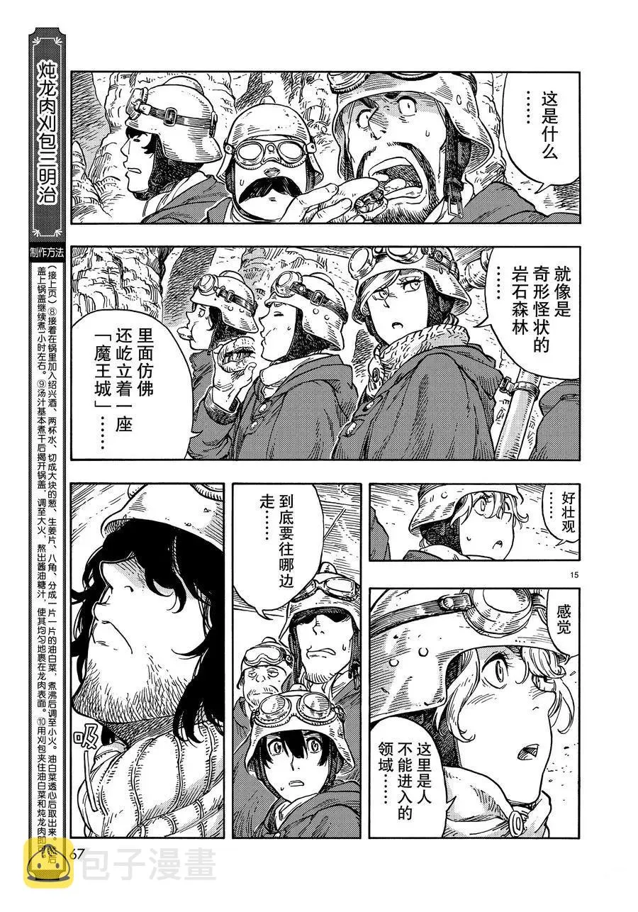 第43话 第15页