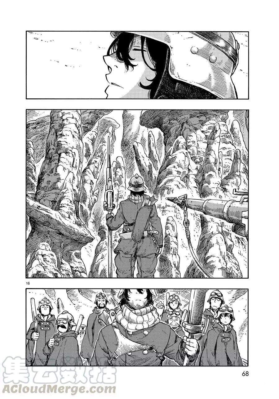 第43话 第16页