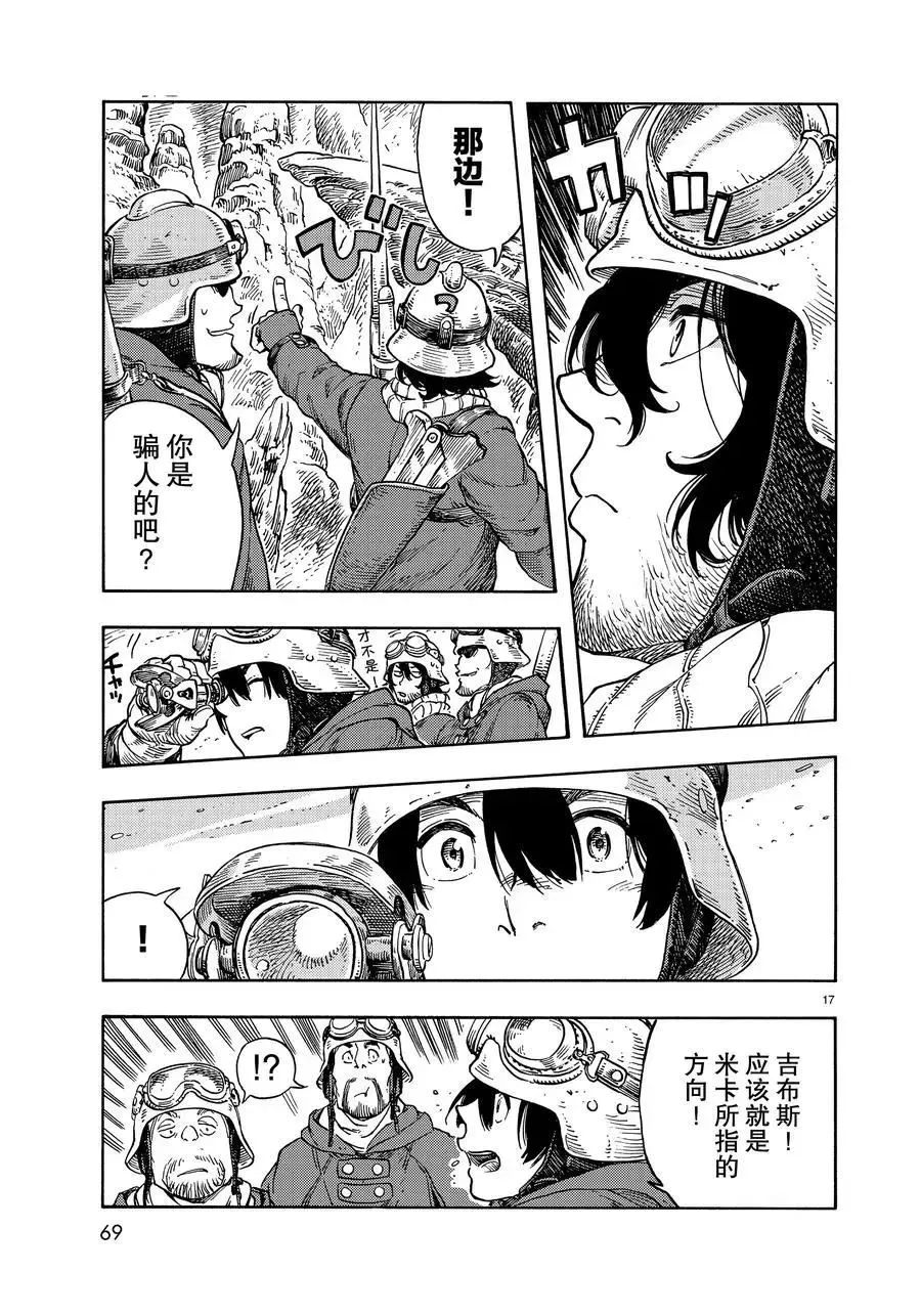 第43话 第17页